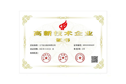 高新技術企業(yè)